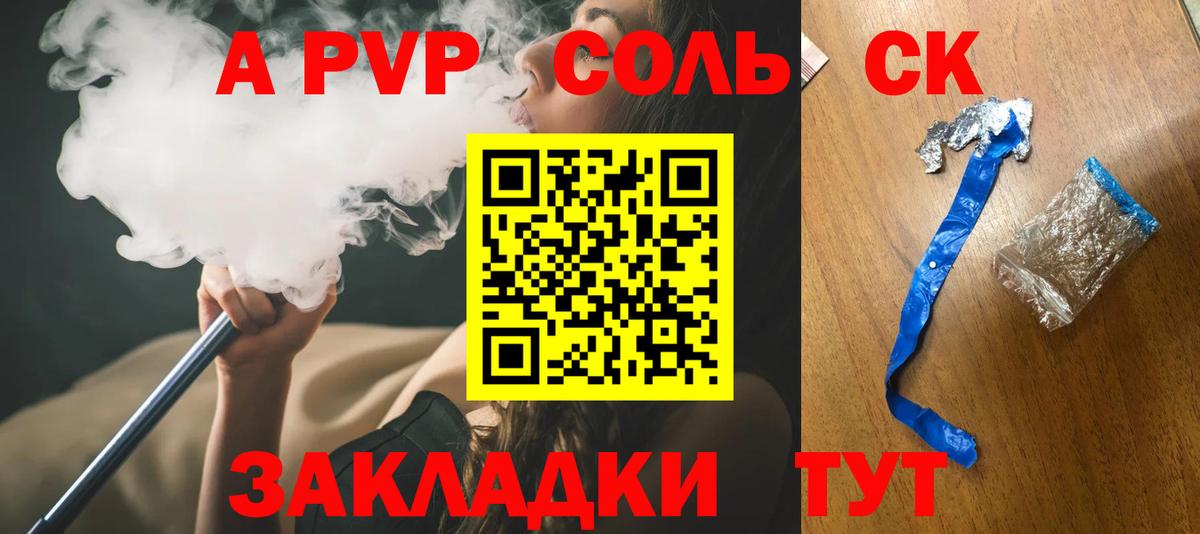 APVP СК Фрязино