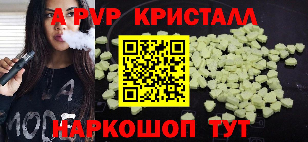 Alfa_PVP мука  магазин    Вход с VPN  Фрязино  APVP VHQ  Alfa_PVP Соль 