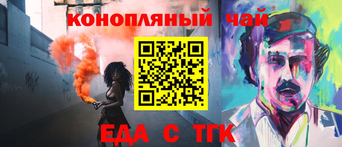 Фрязино  Еда ТГК марихуана  Вход с VPN 