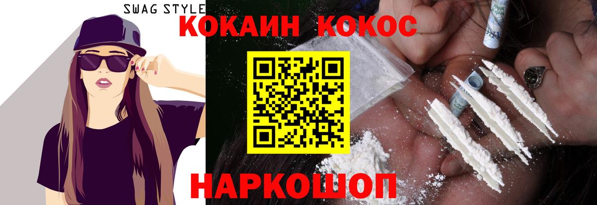 КОКАИН Колумбийский Фрязино