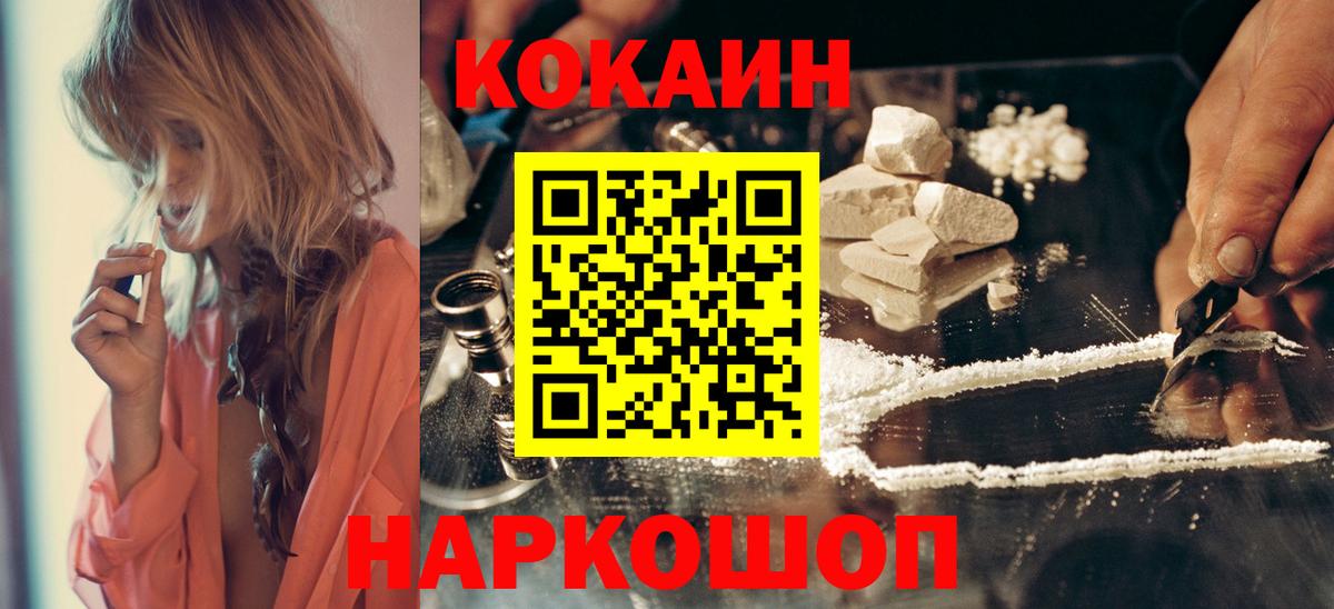 Cocaine Боливия  Вход с VPN  Фрязино 