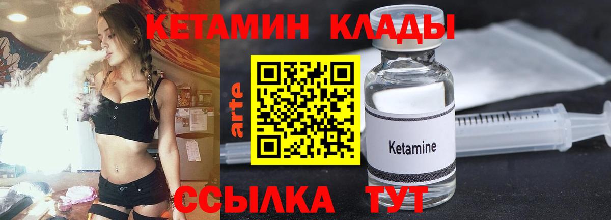 Кетамин ketamine  Вход с VPN  Фрязино  Кетамин VHQ 