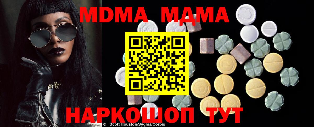 МДМА Molly  МДМА  Фрязино  Вход с VPN  МДМА молли 