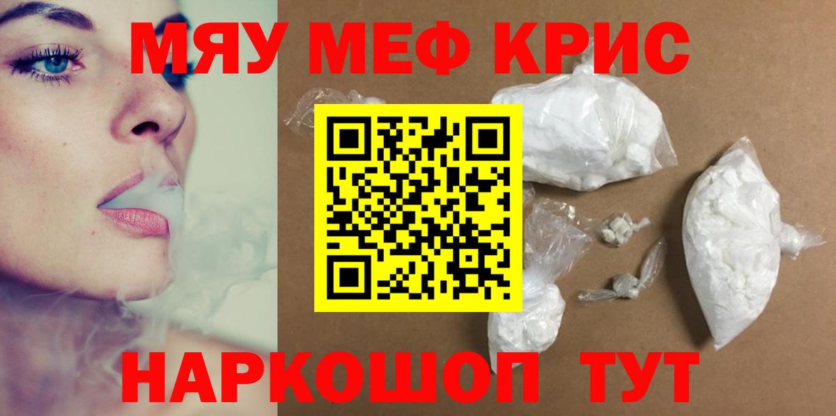 МЕФ  Меф  Вход с VPN  Фрязино  Мефедрон 4 MMC 