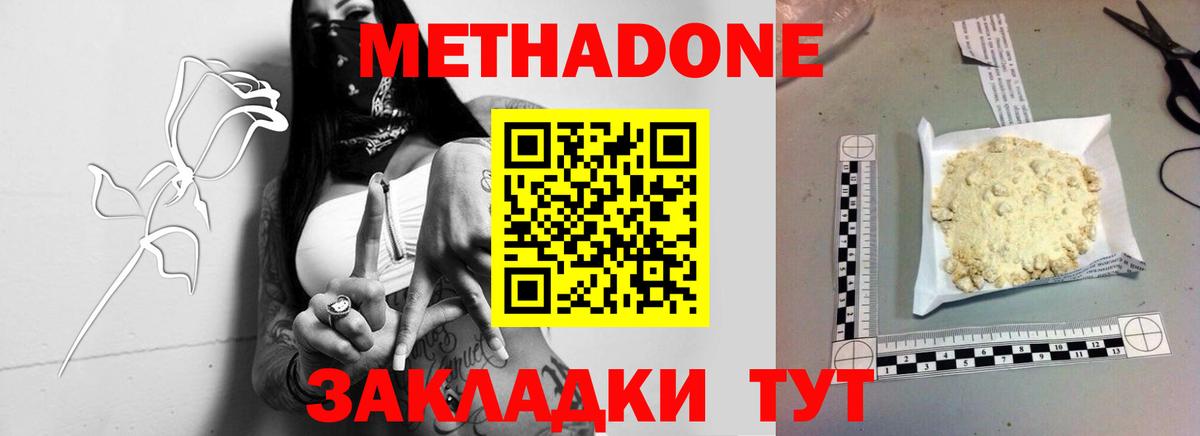 Фрязино  Метадон кристалл  Вход с VPN 