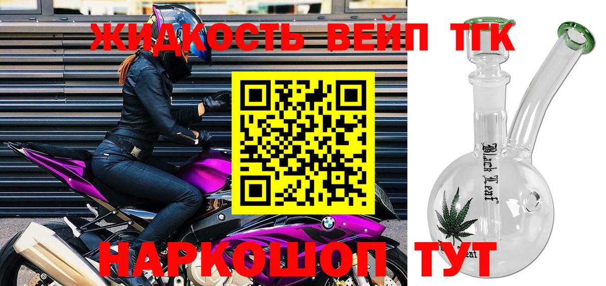 ТГК THC oil  Вход с VPN  Фрязино 